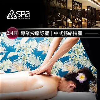 【享樂券】森SPA-腳底按摩60分鐘，加贈循環氣泡足浴10分鐘 歷史價格詳細信息