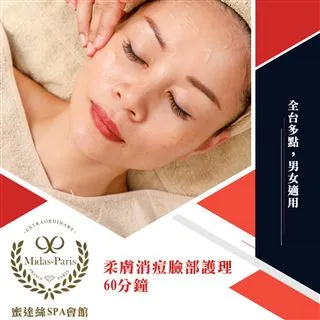 【享樂券】蜜達絲SPA-淨痘清爽水光注氧美顏肌煥膚60分鐘(手技10分)(臉部抗痘及淨白煥膚) 歷史價格詳細信息