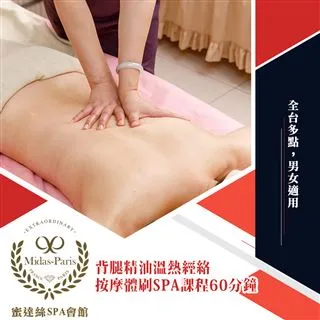 【享樂券】蜜達絲SPA-淨痘清爽水光注氧美顏肌煥膚60分鐘(手技10分)(臉部抗痘及淨白煥膚) 歷史價格詳細信息