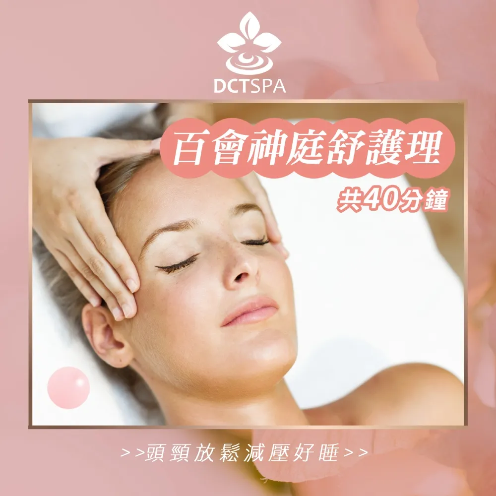 【全台多點】美夢成真DCTSPA酷塑完美曲線S.C.F護理40分鐘 歷史價格詳細信息