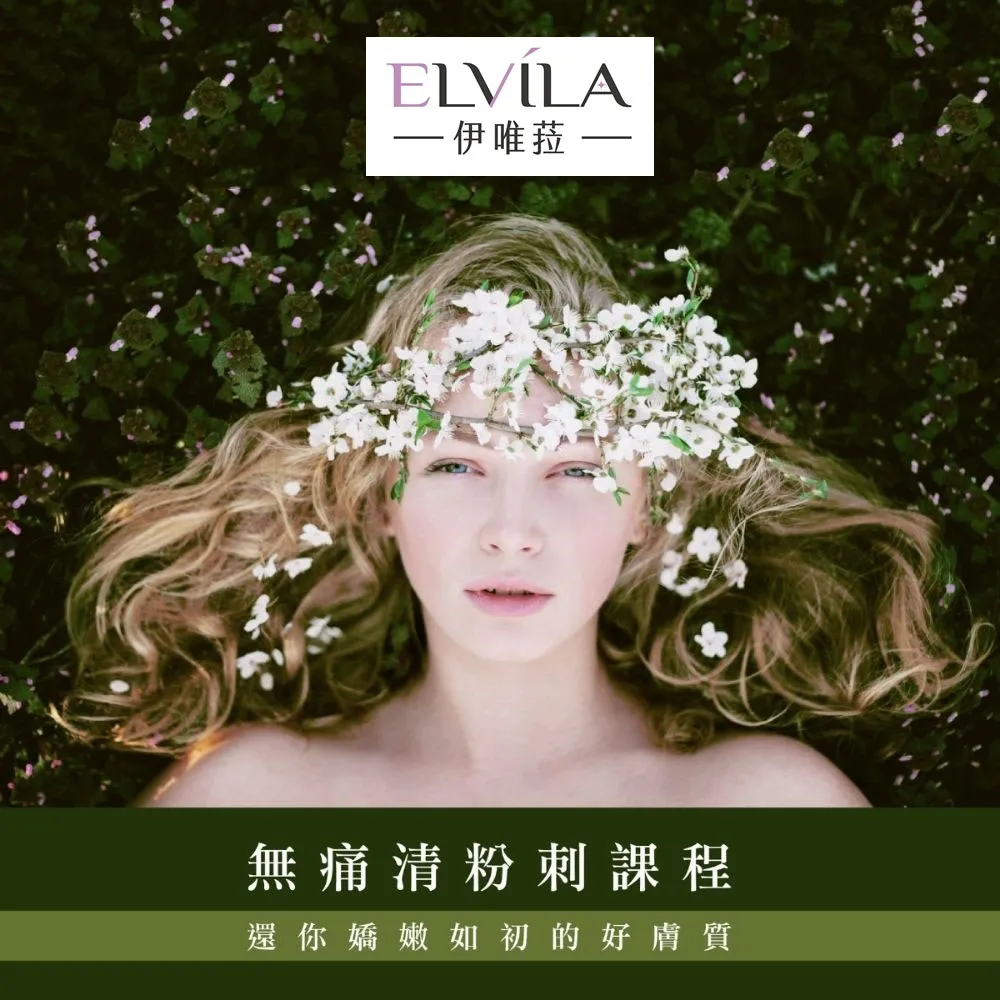 【伊唯菈ELVILA SPA】暖沐舒心好蘊紓壓60分鐘 歷史價格詳細信息