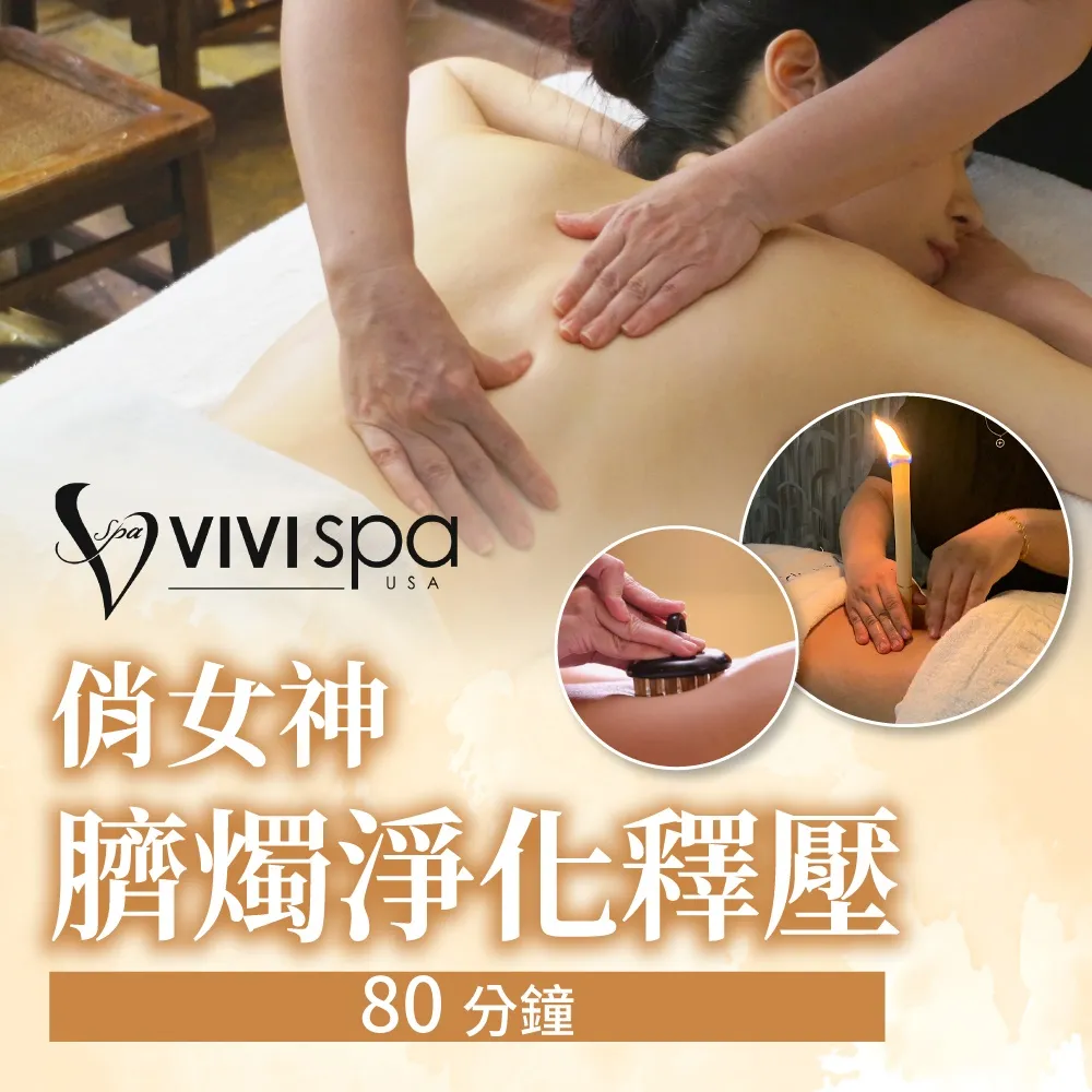 【全台多點】VIVISPA雙人甜蜜暖心情人SPA 150分鐘 歷史價格詳細信息
