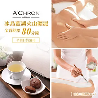 A Chron艾珂菈SPA艾玫瑰皇后全背舒壓60分鐘 歷史價格詳細信息