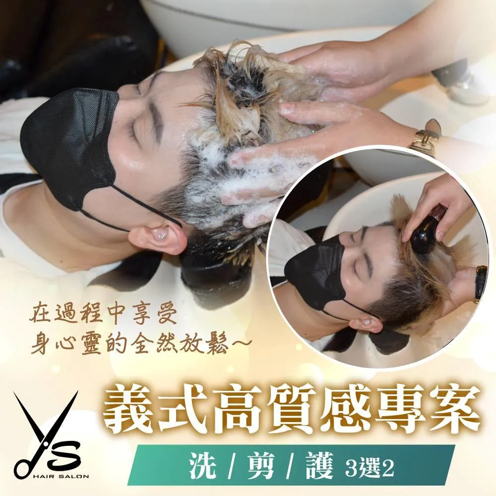 【台北】Ys Hair Salon中山店-日式造型燙/染(2選1)+護專案(不限髮長) 歷史價格詳細信息