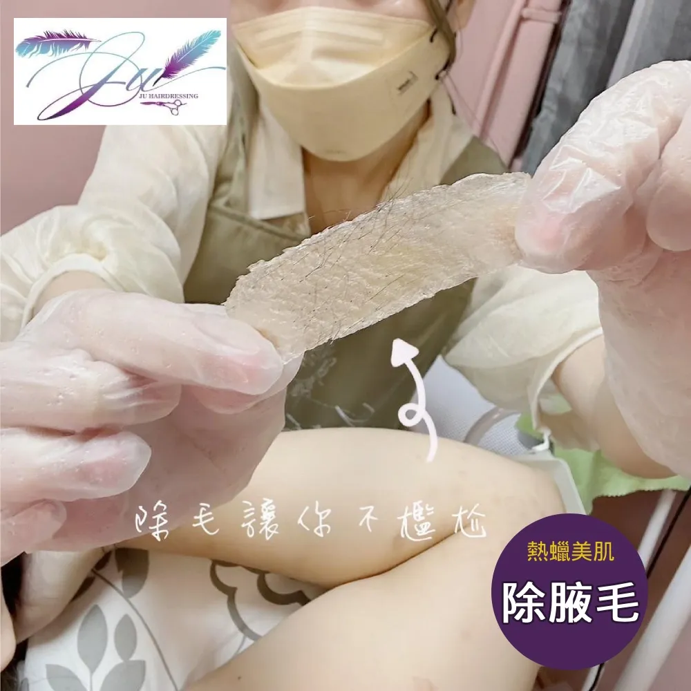 熱蠟美肌美容美體系列 熱蠟除毛周邊商品   F246 熱蠟保養小卡 100張/入 歷史價格詳細信息