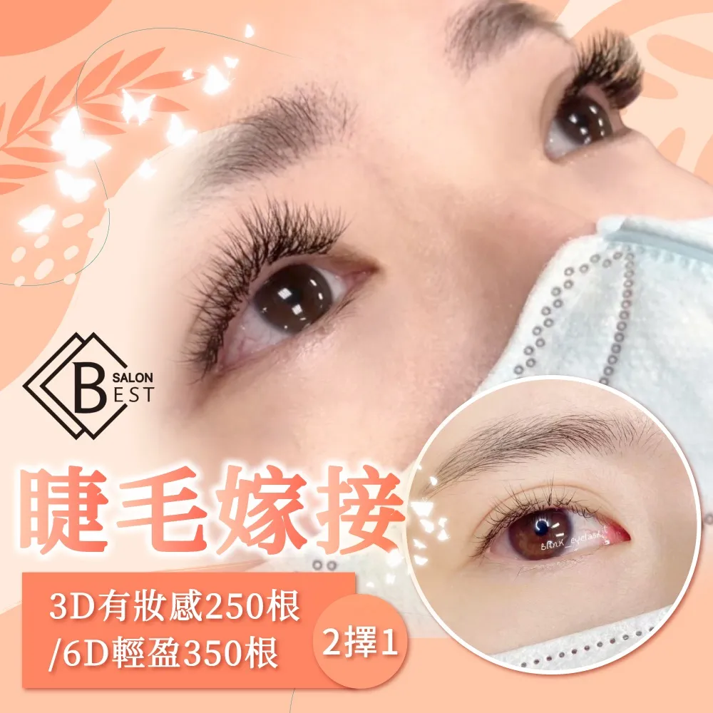 【板橋】畢斯特複合式沙龍好質感造型染髮 歷史價格詳細信息