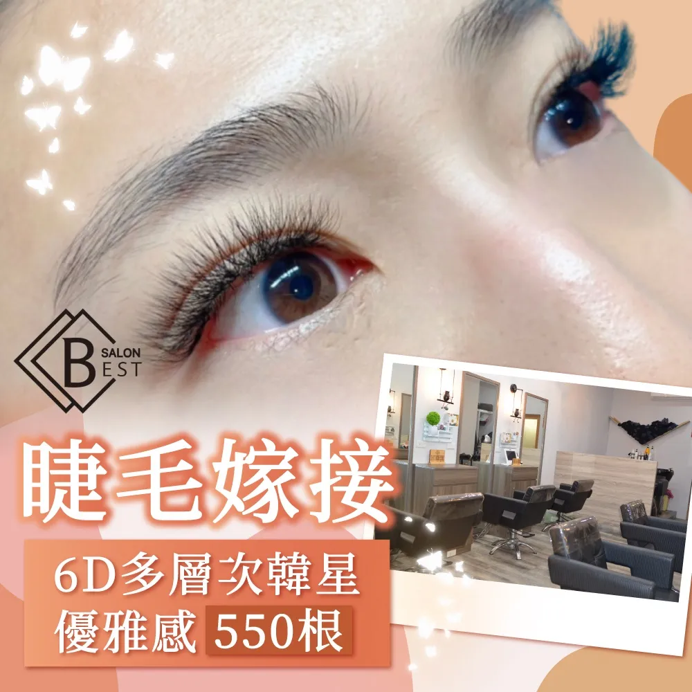 【板橋】畢斯特複合式沙龍好質感造型染髮 歷史價格詳細信息