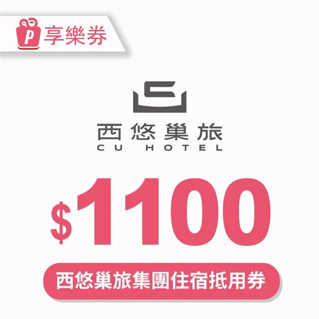 【享樂券】悠適徒手養生館-中軸核心整復紓壓55分鐘 歷史價格詳細信息