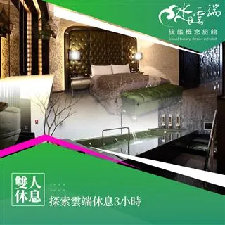 【享樂券】水与松森林莊園_一泊三食平日雙人套票(3種帳型任選) 歷史價格詳細信息