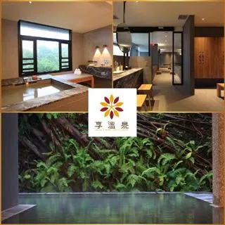 【北投享溫泉】聯合泡湯券★可疊加使用兌換風呂大眾/湯屋/客房泡湯 歷史價格詳細信息