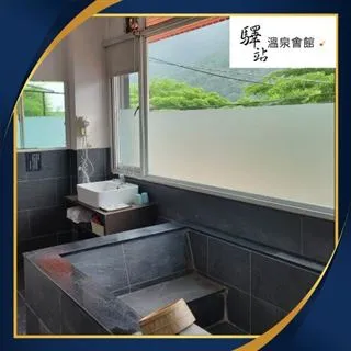 【休閒娛樂】烏來【璞石麗緻溫泉會館】雙人1F-4F湯屋泡湯券(平假日通用)MO 歷史價格詳細信息