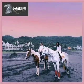 【休閒娛樂】【山水妍】三館聯合休息泡湯券★礁溪/烏來/台東(MO) 歷史價格詳細信息