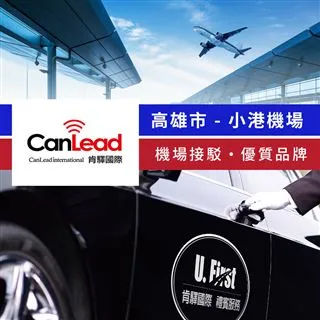 【享樂券】肯驛國際-雙北市，松山機場接駁 歷史價格詳細信息