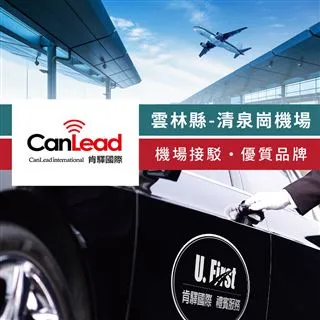 【享樂券】肯驛國際-雙北市，松山機場接駁 歷史價格詳細信息