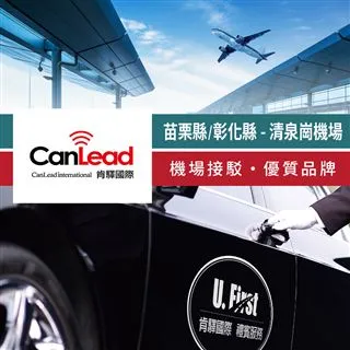 【享樂券】肯驛國際-雙北市，松山機場接駁 歷史價格詳細信息