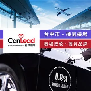 【享樂券】肯驛國際-雙北市，松山機場接駁 歷史價格詳細信息
