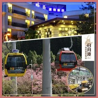 南投日月潭『九族文化村不分平假日門票+纜車』 歷史價格詳細信息