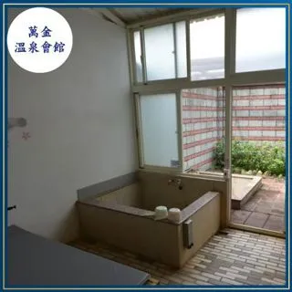 【萬金溫泉會館】雙人精緻湯屋90分鐘/不限平假日(MO)[萬里][Mohist電子票券] 歷史價格詳細信息