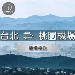 群錩國際旅行社【A180隨心所欲露營車】24小時租車票券MO 歷史價格詳細信息