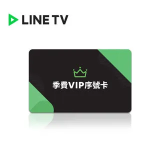 LINE TV | VIP會員–365天序號卡【年卡】 歷史價格詳細信息