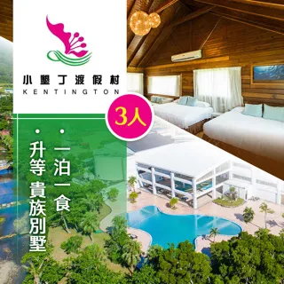 小墾丁渡假村住宿折價抵用券~~請先聊聊溝通,可郵局寄送 歷史價格詳細信息