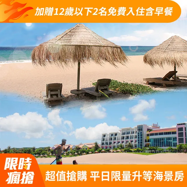 墾丁夏都沙灘酒店~馬貝/波西/普羅 海景2.3樓 4人房每人1600元早餐/歡迎公司旅遊洽詢麥可蜜雪兒旅遊團隊. 歷史價格詳細信息