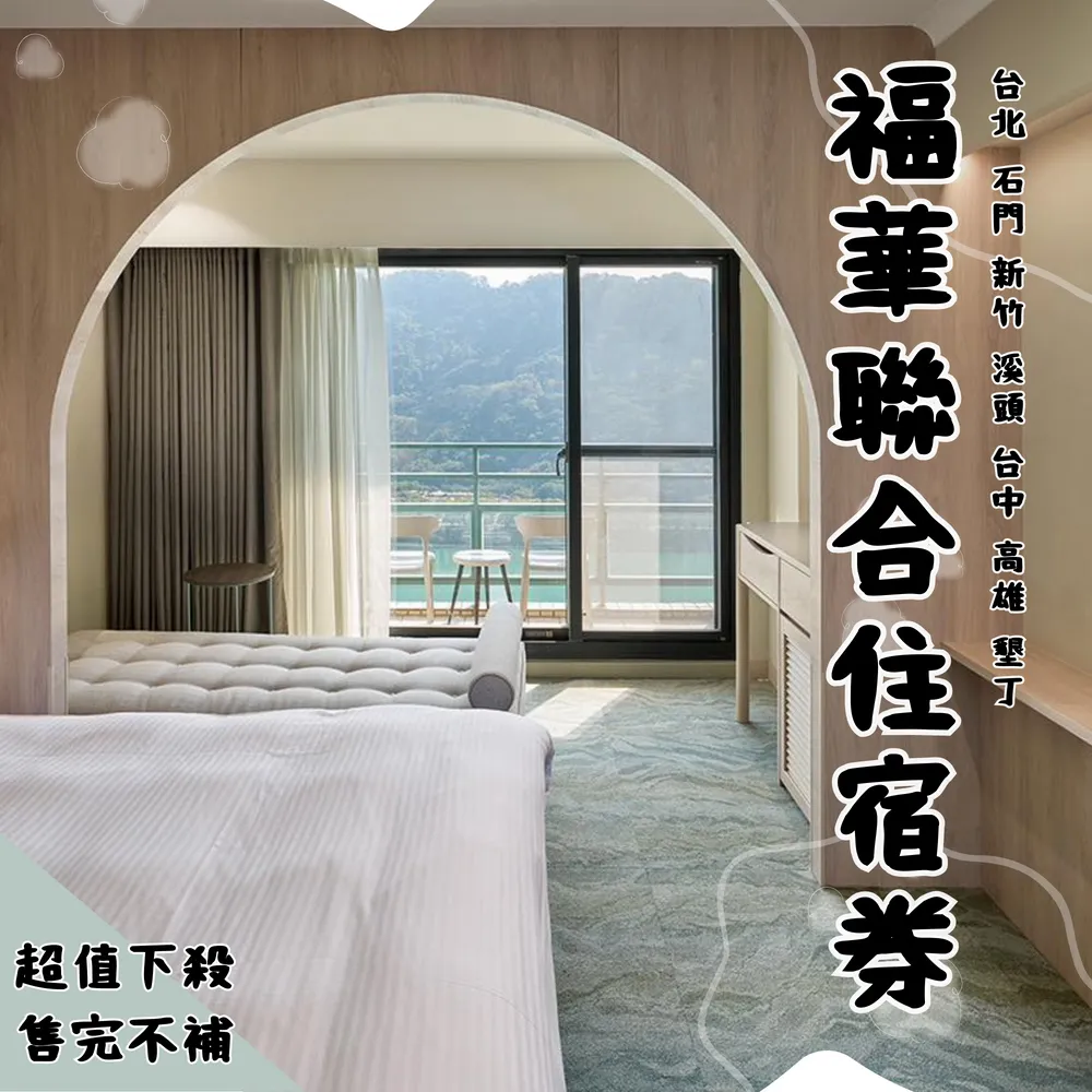 【飯店住宿】金山【沐舍溫泉渡假酒店】烏布溫泉雙人房一泊二食(MO) 歷史價格詳細信息