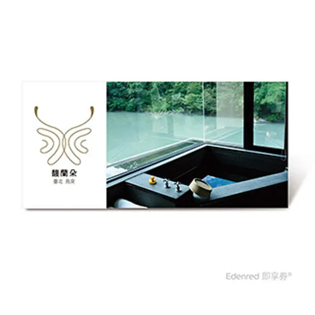 【馥蘭朵系列酒店】烏來馥森阪治10-3月 雙人假日原沐湯屋(好禮即享券) 歷史價格詳細信息