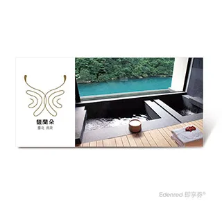 【馥蘭朵系列酒店】烏來馥森阪治10-3月 雙人假日原沐湯屋(好禮即享券) 歷史價格詳細信息