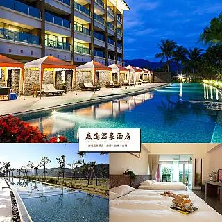 【台東】鹿鳴溫泉酒店-鹿春雙人溫泉客房一泊一食 歷史價格詳細信息