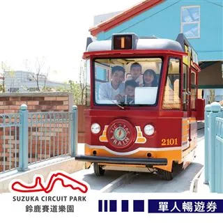 【享樂券】高雄鈴鹿賽道樂園-迷你鈴鹿賽道Birel N35 單人卡丁賽車券(不含上課講習費) 歷史價格詳細信息