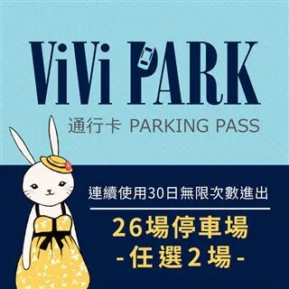 【享樂券】ViVi PARK APP-2000點ViVi活動點數商品劵 歷史價格詳細信息