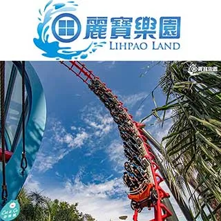 麗寶樂園門票 探索樂園 歷史價格詳細信息