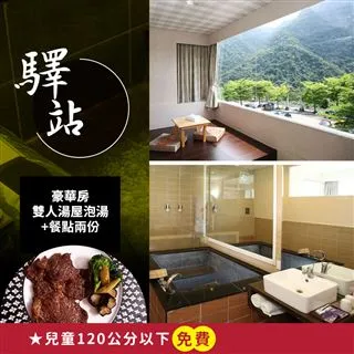 【享溫泉】雙人湯屋(平假日適用)MO[北投][Mohist電子票券] 歷史價格詳細信息