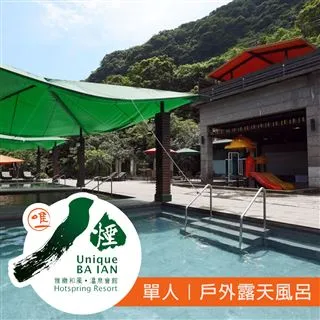 【享溫泉】單人大眾泡湯券MO[北投][Mohist電子票券] 歷史價格詳細信息