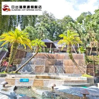 【苗栗】日出溫泉渡假飯店-日出雙人套房住宿券 歷史價格詳細信息