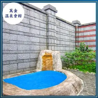 【萬金溫泉會館】雙人精緻湯屋90分鐘/不限平假日(MO)[萬里][Mohist電子票券] 歷史價格詳細信息