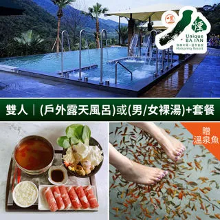 【享溫泉】雙人客房泡湯(平假日適用)MO[北投][Mohist電子票券] 歷史價格詳細信息