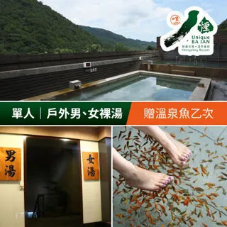 【享溫泉】單人大眾泡湯券MO[北投][Mohist電子票券] 歷史價格詳細信息