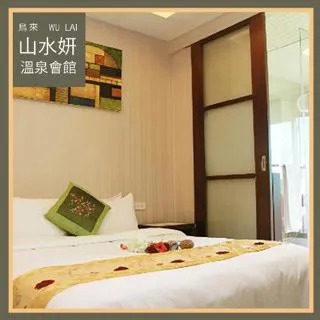 MO烏來【淞呂溫泉會館】經典景觀客房雙人泡湯(平日2H/假日1.5H)[烏來][Mohist電子票券] 歷史價格詳細信息