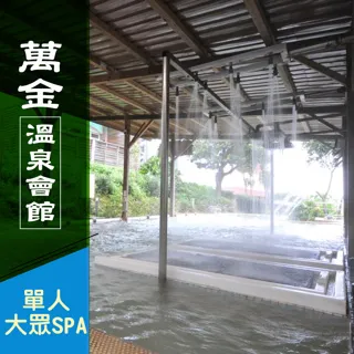 【享溫泉】單人大眾泡湯券MO[北投][Mohist電子票券] 歷史價格詳細信息