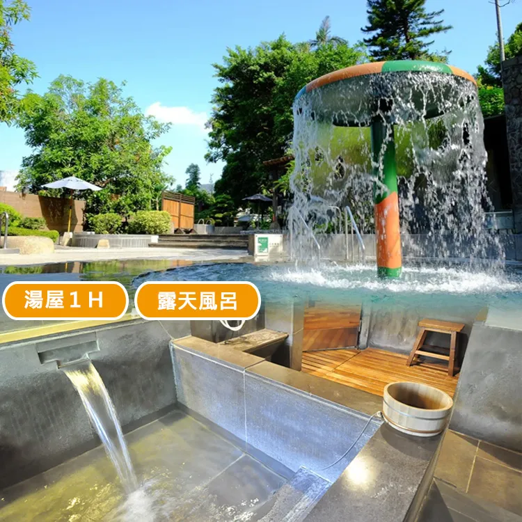 北投 春天酒店泡湯溫泉券乙張 歷史價格詳細信息