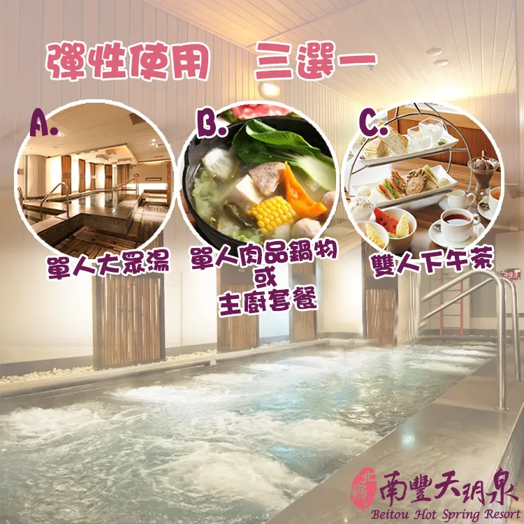 北投南豐天玥泉 禪室湯屋 含茶點1280元 北投捷運站步行3分鐘 歷史價格詳細信息