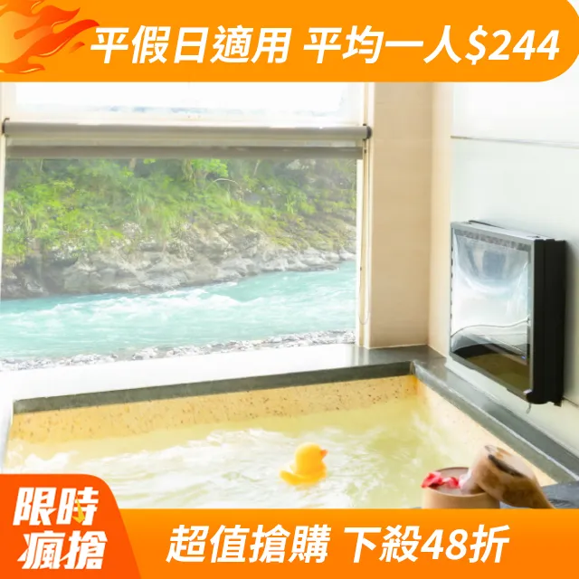 烏來湯布苑溫泉館景觀湯屋一小時-加贈飲料及點心 歷史價格詳細信息