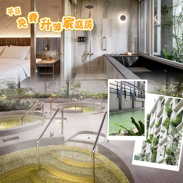 【礁溪泉鄉】平日精緻雙人房三館聯合住宿券 (山那邊會館/泉鄉雅舍/心沐湯宿)[宜蘭][Mohist電子票券] 歷史價格詳細信息