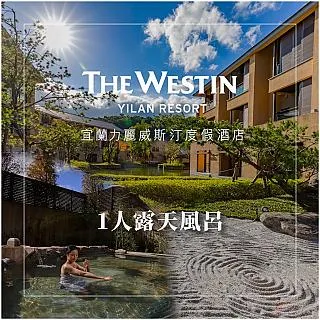 宜蘭力麗威斯汀度假酒店｜舞日本料理2人午餐定食或1人晚餐會席 歷史價格詳細信息