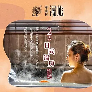 【台北】瓏山林中和飯店-國際酒吧平假日西式2人餐 歷史價格詳細信息