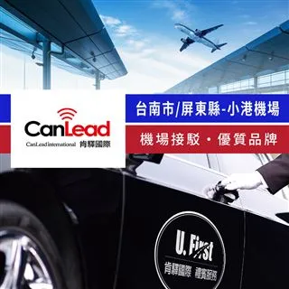 【享樂券】肯驛國際-台中市，清泉崗機場接駁 歷史價格詳細信息