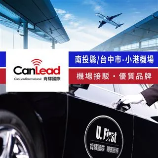 【享樂券】肯驛國際-雙北市，松山機場接駁 歷史價格詳細信息