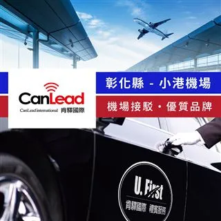 【享樂券】肯驛國際-雙北市，松山機場接駁 歷史價格詳細信息